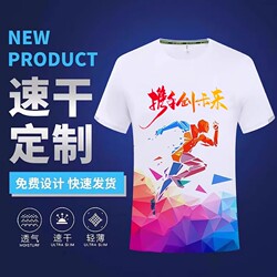 Quick-drying t-shirt customized sportswear clothing short-sleeved class reunion cultural shirt marathon running group class uniform