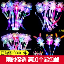 Shake the same starry sky ball magic wand New Bobo Ball Childrens fairy Wand luminous toy Night Market Square hot sale