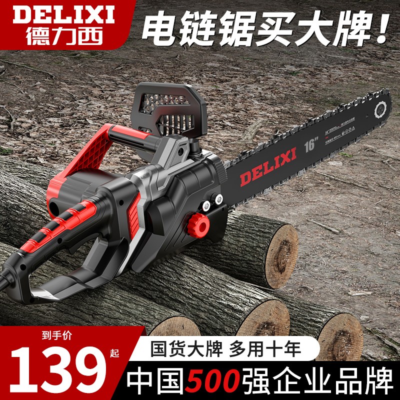 Dresi Electric saw home saw firewood electric chainsaw wood electric saw cutting tool 220V handheld lumbersaw-Taobao