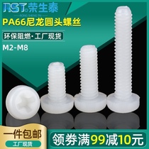 Plastic screws Nylon screws Round head cross plastic screws Extended pan head bolts M2M2 5M3M4M5M6M8