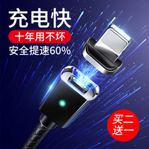 Magnetic data cable Magnet Strong magnetic charging cable Apple Android type-c three-in-one universal rushing fast charging flash charging car magnet oppo Huawei mobile phone vivo adsorption magnetic connector