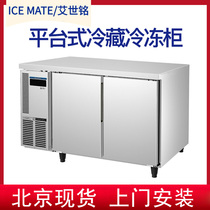 Japanese Asaki icemate Ai Shiming IC128A air-cooled platform horizontal refrigerator commercial adjustment temperature