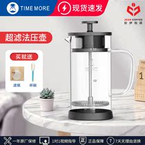 Timemore Thamo french pot small black ultrafiltration thickened heat-resistant glass press pot household coffee pot tea