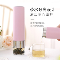 Denmark PO thermos female cute portable small INS Harajuku wind tea water separation tea cup student simple customization