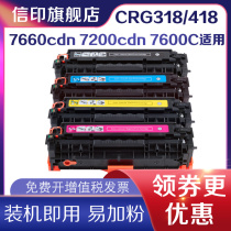 Letterprint for Canon CRG318 Printer Selenium Drum Lbp7660cdn 7200cdn 7600C CDN Powder Cartridge MF-8330 8340 