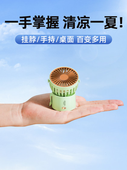 미니 미니 작은 목 팬 충전 모델 미니 휴대용 휴대용 USB 클립 팬 매달려 목 목마 야외 어린이 무음 학생 에어컨 핸드 헬드 슈퍼 사일런트 전기 미니 미니 작은 목 팬 충전 모델 미니 휴대용 휴대용 USB 클립 팬 매달려 목 목마 야외 어린이 무음 학생 에어컨 핸드 헬드 슈퍼 사일런트 전기