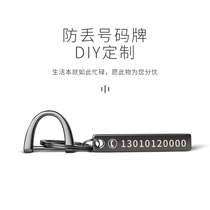 Custom lettering anti-lost brand keychain pendant car chain pendant creative personality phone number keyring ring
