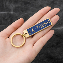 机床加工 深度雕刻 黄铜车牌钥匙扣挂件 防丢电话号码汽车链挂饰