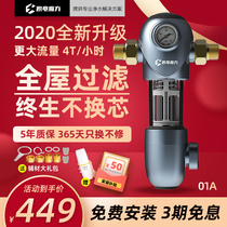 Accumulated Power Magic Square Front Filter Millet Backwash Home Big Water Purifier Full House Tap Water Central Water Purifier