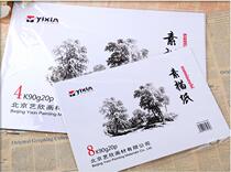Sketch paper 8k90g practice paper art painting lead painting paper Sketch paper 8K9 sketchbook wholesale art watercolor paper