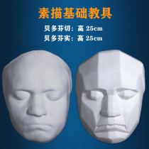 Beethoven Faceted half-face portrait Single price Plaster head Hanging face portrait Plaster portrait Wholesale Sketch Still life figure sculpture