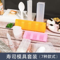 Rice wood household roller blind triangle seaweed rice group warship hand holding sushi special mold tool novice set