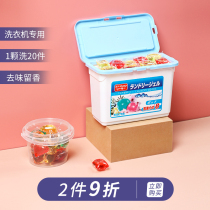 Douyin explosion Fragrance Laundry beads lasting fragrance laundry detergent laundry strong decontamination and deodorization