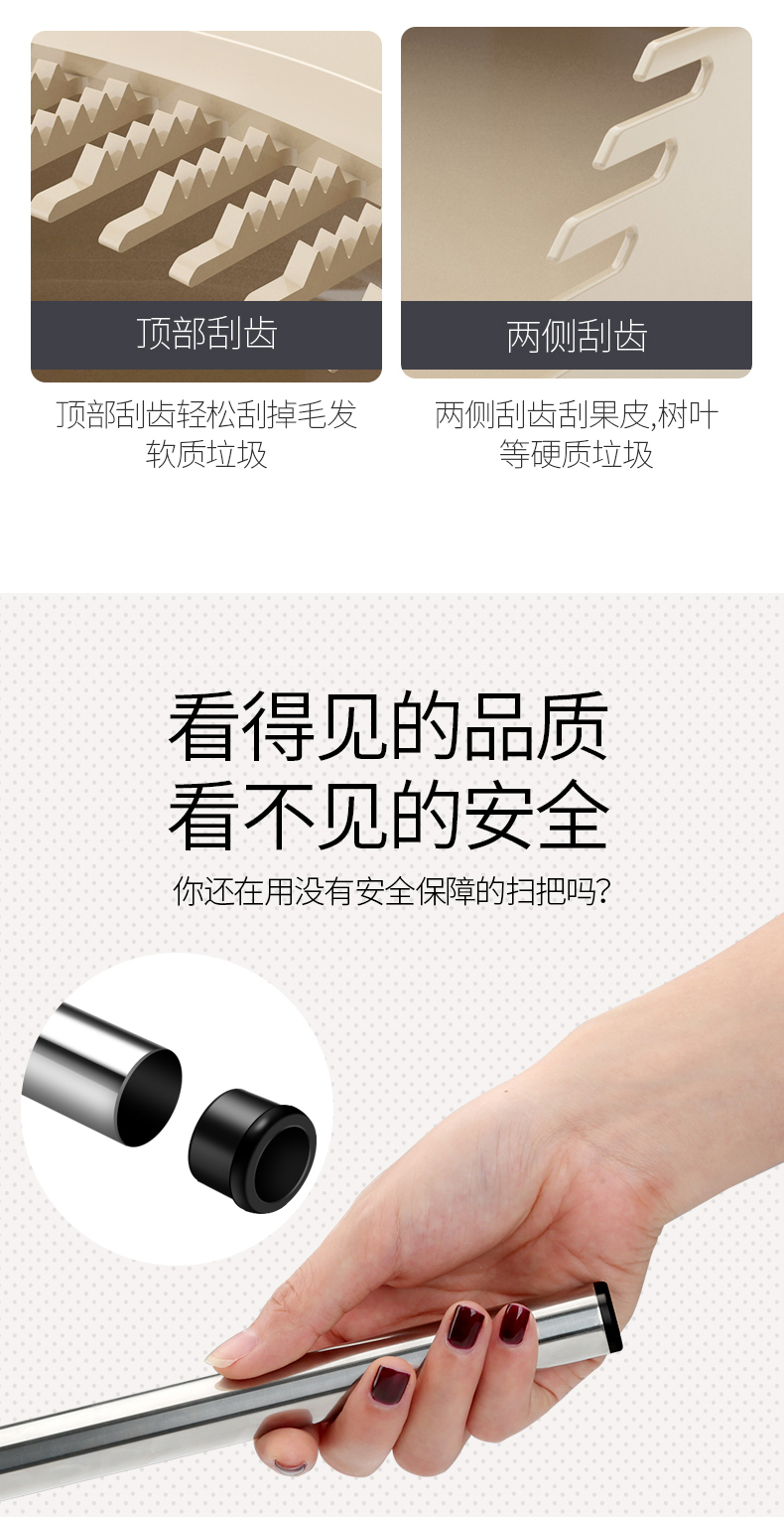 顶部刮齿两侧刮齿顶部刮齿轻松刮掉毛发两侧刮齿刮果皮,树叶软质垃圾等硬质垃圾看得见的品质看不见的安全你还在用没有安全保障的扫把吗?-推好价 | 品质生活 精选好价