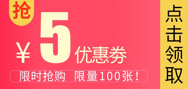 抢￥优惠券点击领取狠时抢购限量100张!-推好价 | 品质生活 精选好价