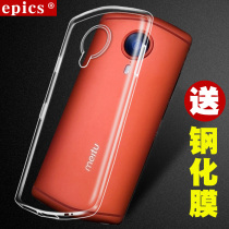 epics Meito T8 MP1602 phone case silicone Meito M8 MP1603 anti-drop transparent T9 ultra-thin soft case