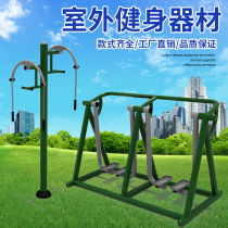 Outdoor fitness equipment Community Square Community Park New rural elderly sports goods outdoor sports equipment