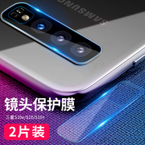 Apply Samsung s10 lens steel film rear membrane Samsung s10 plus full screen s10e rear camera s10 ten 5g version rear lens sticker protection ring mobile phone camera membrane glass full-pack anti-fall
