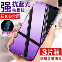 vivox20钢化膜vivo x20plus全屏覆盖步步高x20a原装抗蓝光vovix玻璃原机vivi手机贴膜刚化半pu