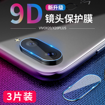Applicable vivox20 lens film vivox20plus steel chemical film fullscreen vivix20a rear camera protection ring vovi x20plusa rear mirror film