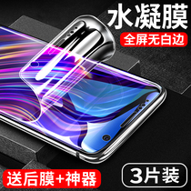 Samsung s7 tempered water coagulation film full screen coverage anti-blue light s7edge tempered film curved surface all-inclusive without white edge original mobile phone soft film screen protection G9300 rigid G9350 front and rear anti-fingerprint