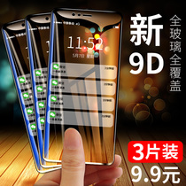 Huawei glory 7x tempered film 6x full screen coverage 7c anti-blue light play 7a original all-inclusive without white edge honor glory 5x mobile phone film rigid screen protection x7 glass x6 anti-fall front and rear