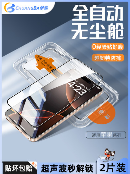 Apple 16 강화 필름 iPhone15Promax 휴대 전화 필름 13Pro 보호 11 풀 스크린 14Plus 필름 12pm 방지 XS 새로운 IP16E 고화질 XR 방지 방지 Apple 16 강화 필름 iPhone15Promax 휴대 전화 필름 13Pro 보호 11 풀 스크린 14Plus 필름 12pm 방지 XS 새로운 IP16E 고화질 XR 방지 방지