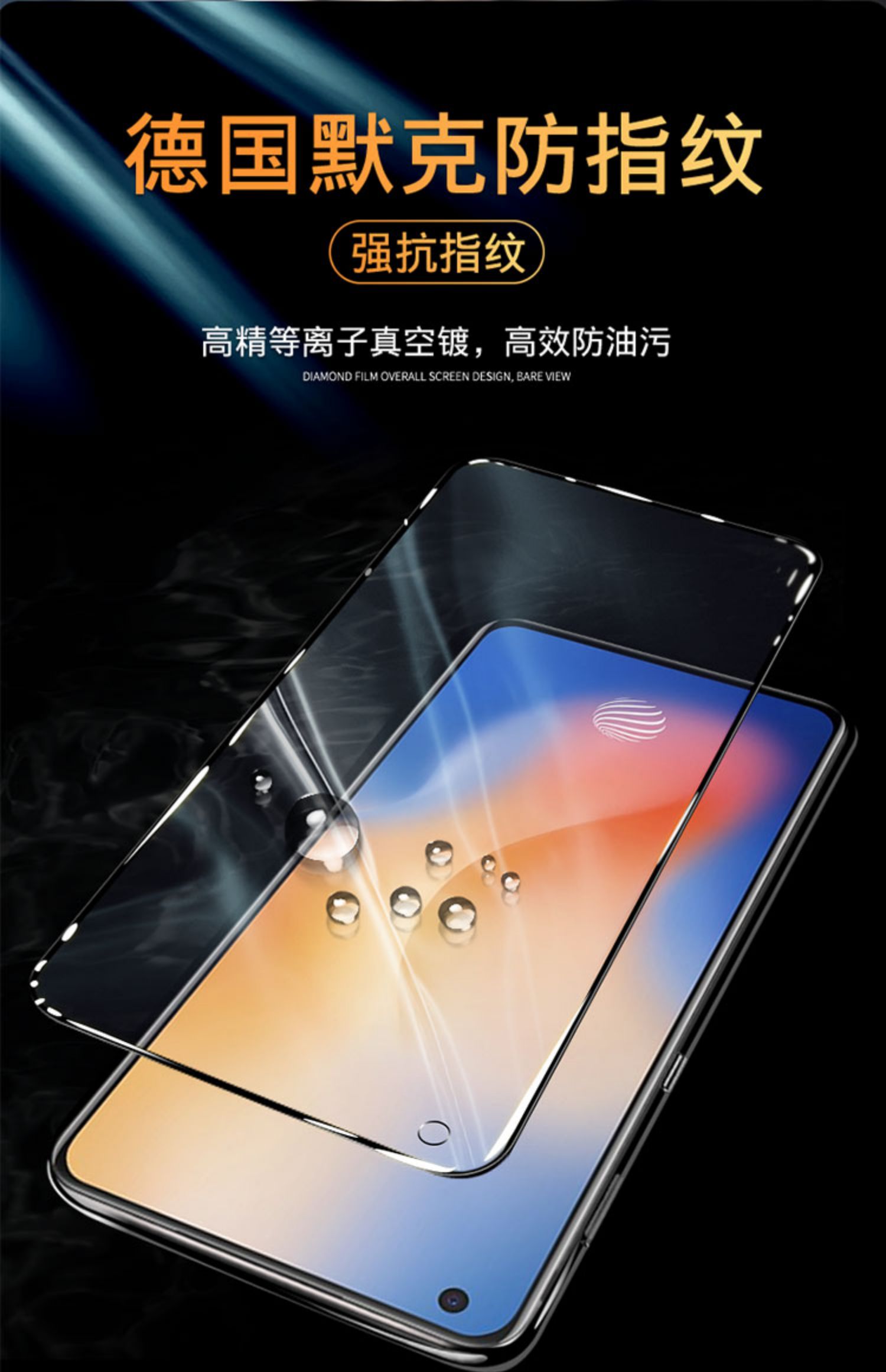vivox50 x50 vivo抗蓝光5g版手机膜介绍