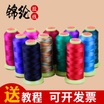 12-strand red rope bracelet braided rope necklace pendant lanyard waist chain hand rope China tie spike bookmark knitting thread