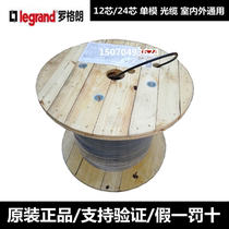 Original dress TCL Rogue optical cable outdoor single mode GYTS-4 core 8 core 12 core 24 core engineering fiber custom