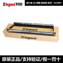 TCL Roglang Ultra Six Categories Shield line frame 6A modular 10000 trillion fit line frame 632894632895