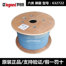 Original dress TCL Rogue six categories of shielded cable network pure oxygen-free copper one thousand trillion 6 class shielded twisted pair 632722