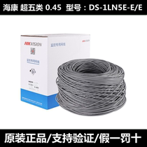 SeaConway view ultra five types of non-shielded indoor network cable monitoring dedicated network of oxygen-free copper DS-1LN5E-E E