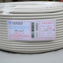Jiangsu Tiancheng SYWV75-5 Cable TV Line 2P Closed Route Radio Frequency Antenna 4P The same axis 75-7 Main pole Line