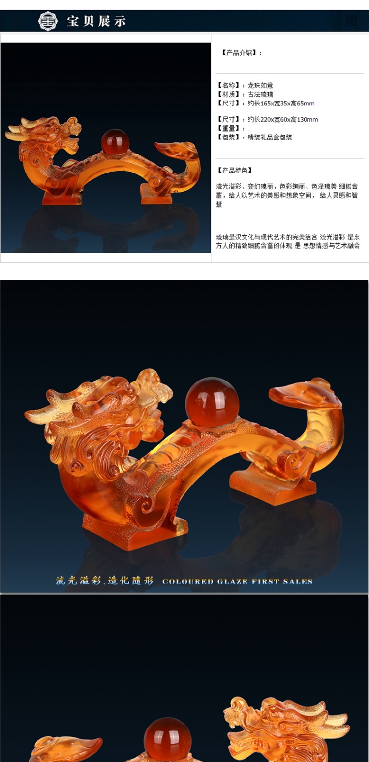 班德拉斯创意琉璃如意龙珠龙头如意平安摆件家居办公商务装饰摆件_7折
