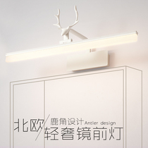 Nordic Antler Minimalist hole-free mirror headlight led toilet Bathroom cabinet Mirror cabinet special mirror light Wall lamp