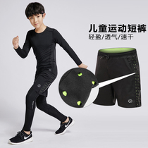 Childrens adult running sports shorts Quick-drying basketball football five-point pants Children breathable mesh perforated shorts