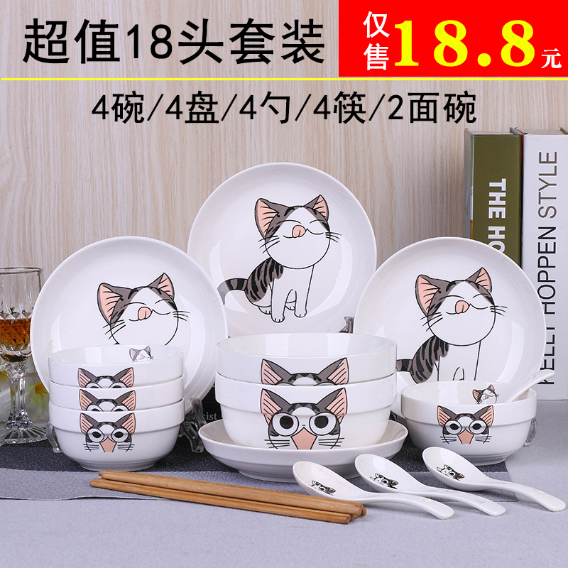 Bo view 18 head home dishes suit ceramic disk bowl of soup bowl chopsticks microwave spoon ladle porcelain tableware portfolio