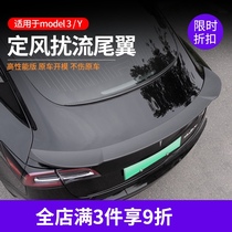 Suitable for tesla Tesla Model3Y tail Original big tail fixed wind wing carbon fiber pattern exterior modification accessories