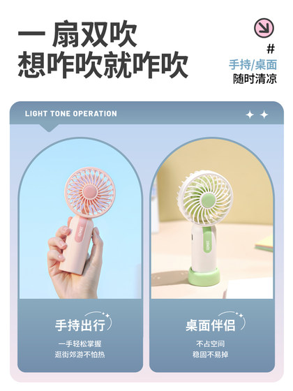 2025 New Fan Handheld 소형 휴대용 미니 충전 무음 대형 풍력 발전 학생 휴대용 소형 팬 사무실 데스크톱 USB 귀여운 팬 여름 야외 냉각 냉각 도구 2025 New Fan Handheld 소형 휴대용 미니 충전 무음 대형 풍력 발전 학생 휴대용 소형 팬 사무실 데스크톱 USB 귀여운 팬 여름 야외 냉각 냉각 도구