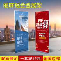 Rifeng display rack KT board poster display stand ilabao aluminum alloy vertical floor standing board Billboard shelf