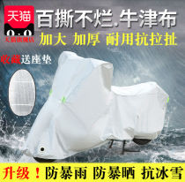 Motorcycle electric car cover Full cover rain cover Sunscreen battery car coat Oxford cover rain cloth Pedal waterproof rain cover