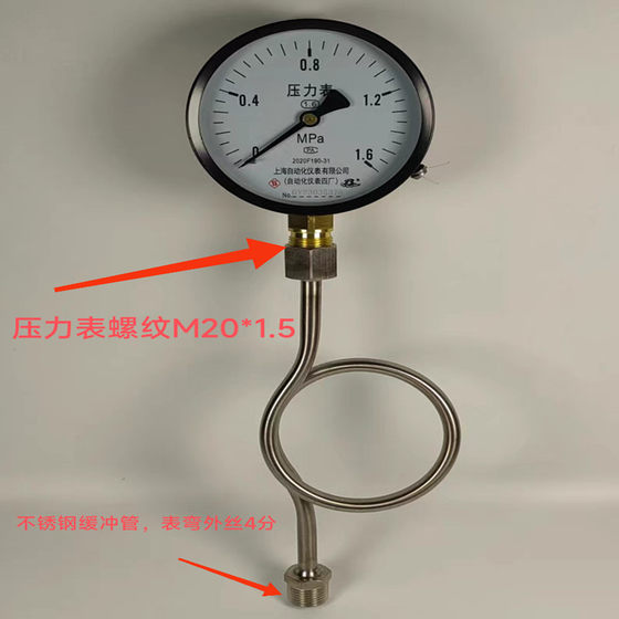 상하이 자동화 기기 공장 No. 4 일반 압력 게이지 Y-100 0-1.6MPA 수압 게이지 가스 압력 게이지 유압 게이지 상하이 자동화 기기 공장 No. 4 일반 압력 게이지 Y-100 0-1.6MPA 수압 게이지 가스 압력 게이지 유압 게이지
