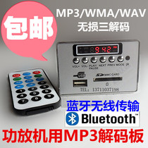 252 square 12V Audio MP3 decoder board with FM display Bluetooth AUX support lossless WMA Dev