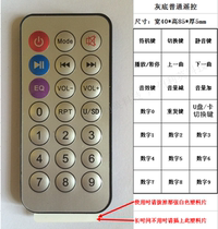 MP3 decoding board matching remote control USB SD card reader MP3 decoding board with 21 keys with battery promotion