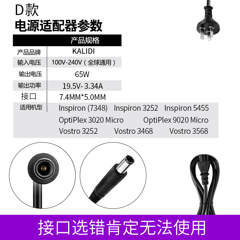 dell note charger 45w 65w 90w  power adapter cable 19.5v4.62 original