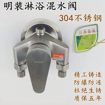 304 stainless steel clear fitted shower tap water mixer Water mixing valve hot and cold water tap hanging wall type water valve universal