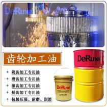 Gear processing oil Shaving oil Special oil for shaving processing Grinding oil Gear hobbing oil Gear cutting oil