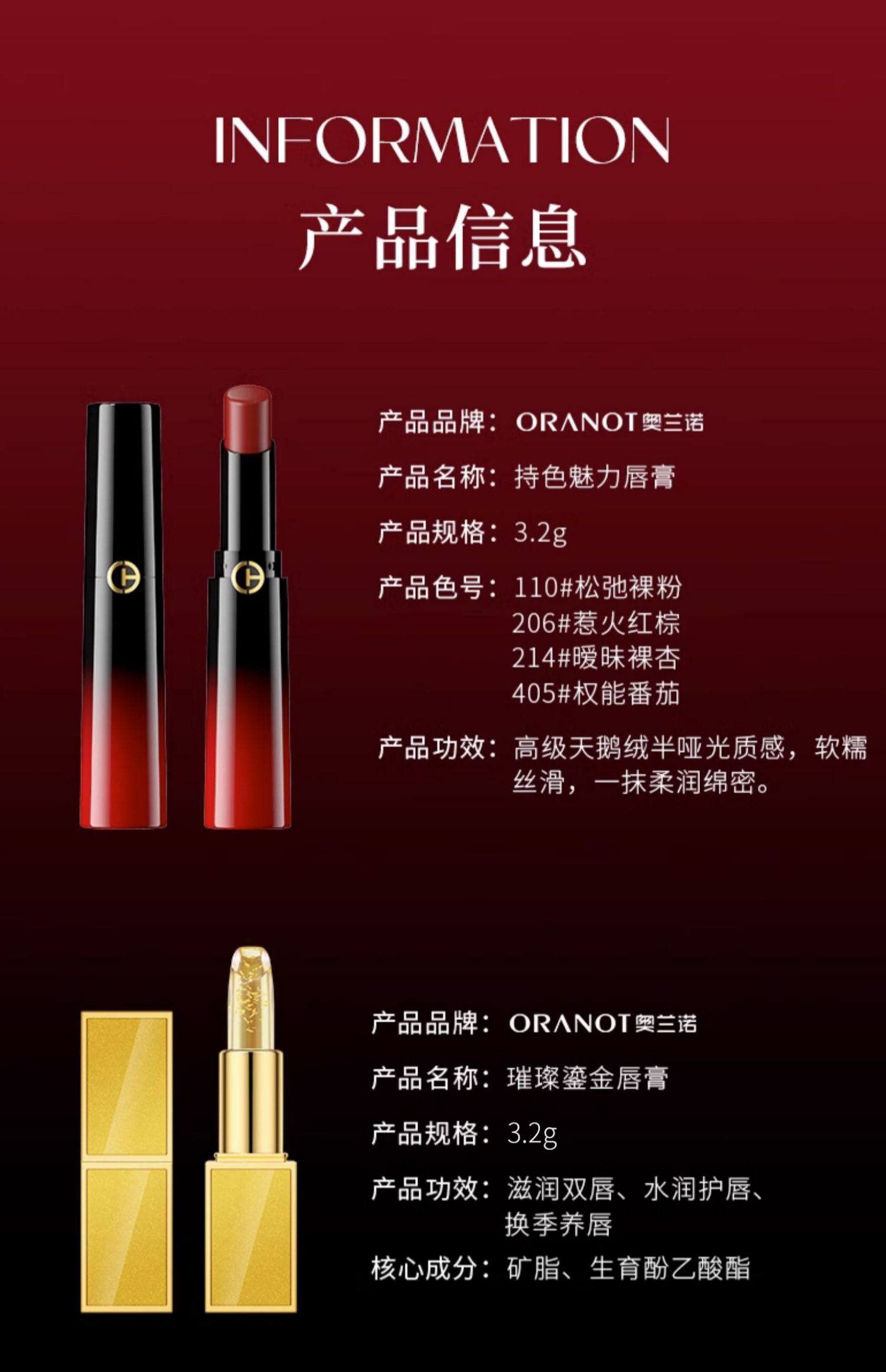奥兰诺新款权力限定口红女欧美大牌素颜变色唇膏正品官方旗舰店03