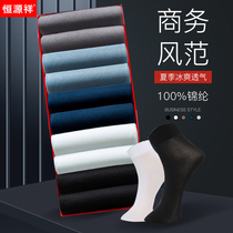 Hengyuanxiang mens stockings summer thin business deodorant breathable mid-stockings Ice Silk ultra-thin black socks men